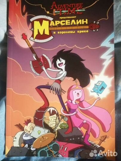 Комиксы Adventure time