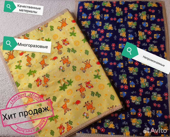 Пеленки непромокаемые впитывающие, многоразовые