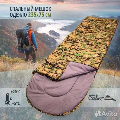 Спальный мешок демисезон saimaa