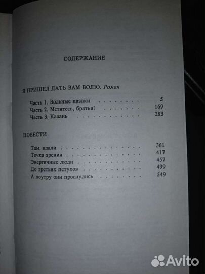 Шукшин В. Собрание сочинений в 5 томах