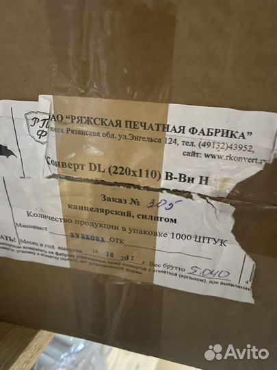 Конверты