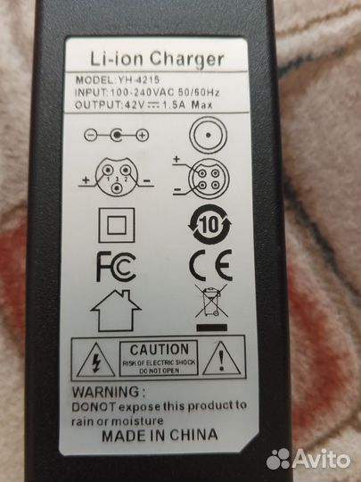 Зарядное устройство для электросамоката