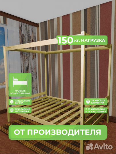 Кровать с балдахином