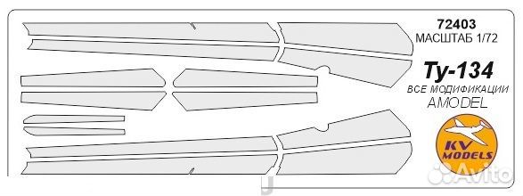 Бумажная маска KV Models 72403KV