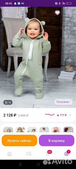 Комбинезон