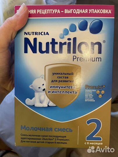 Детская смесь нутрилон 2