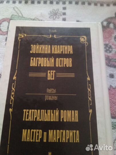 Романы и пьесы