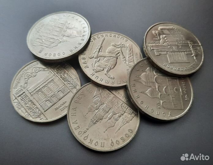 Подборка юбилейки 5 рублей 1989-1991гг
