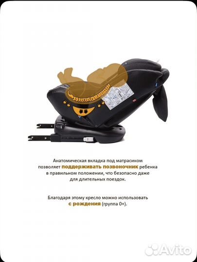 Автомобильное детское кресло Babecare