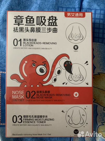 Косметический набор против черных точек Корея