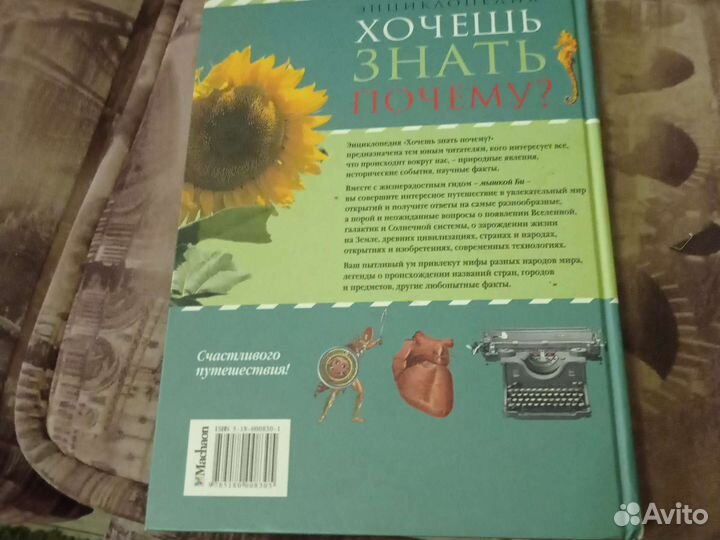 Энциклопедия для детей