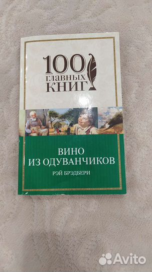 Книга Рэй Брэдбери 