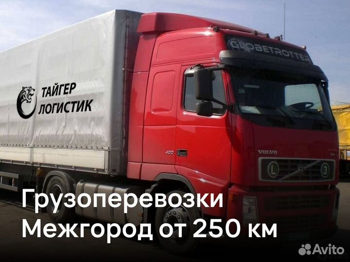 Грузоперевозки Газель