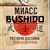 BUSHIDO