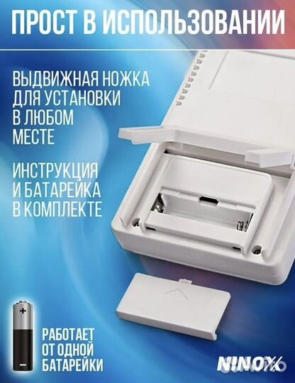 Домашняя метеостанция(термометр)