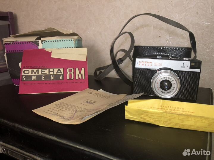 Плёночный фотоаппарат СССР смена 8М