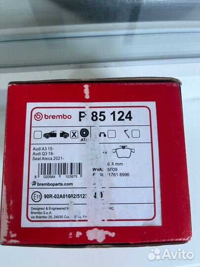 Тормозные колодки brembo P85124