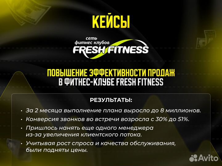 Обучение продажам / Тренер по продажам