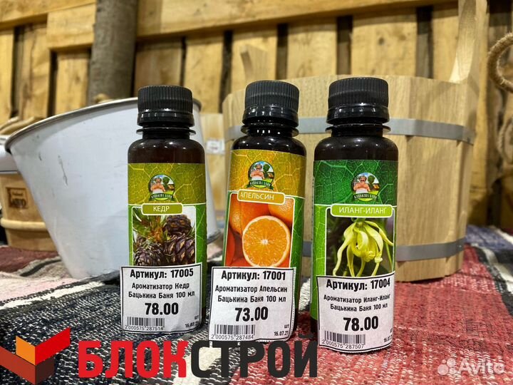 Ароматизатор эфирное масло для бани