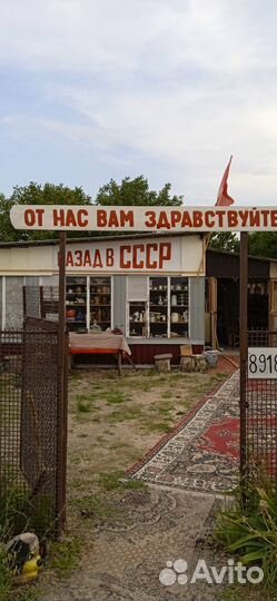 Старинные вещи. СССР