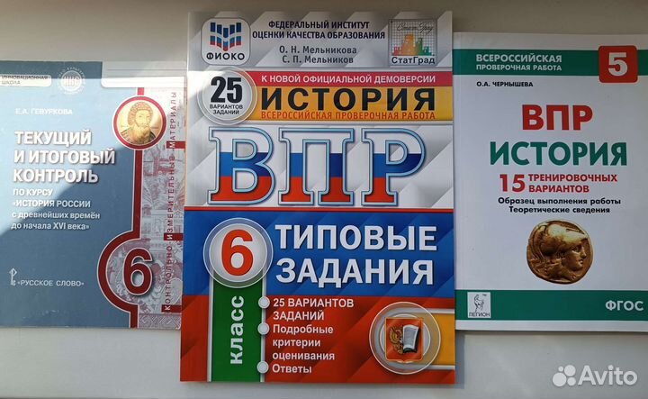 Тренировочные варианты впр по истории 5-6 кл
