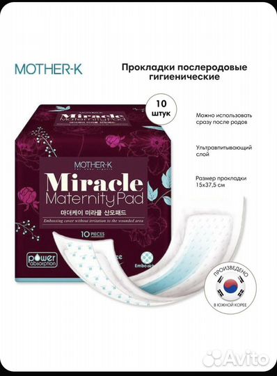 Гигиенический набор в роддом