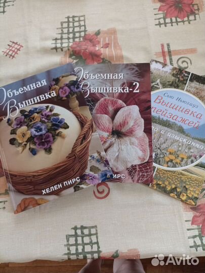 Книги по вышивке