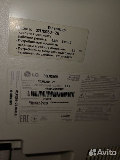Телевизор LG 32 дюйма