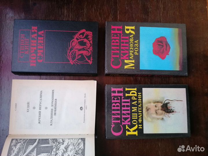 Стивен Кинг. Кошмары и фантазии