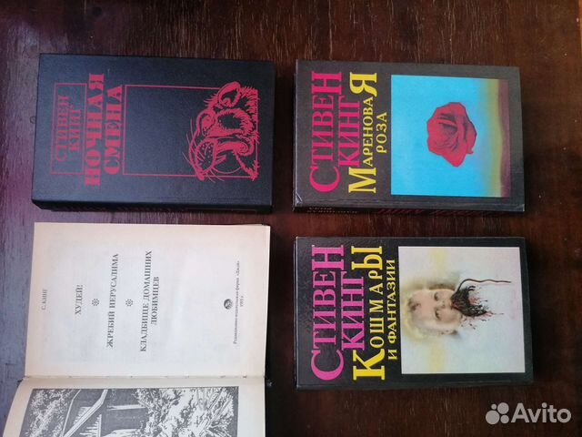 Стивен Кинг. Кошмары и фантазии