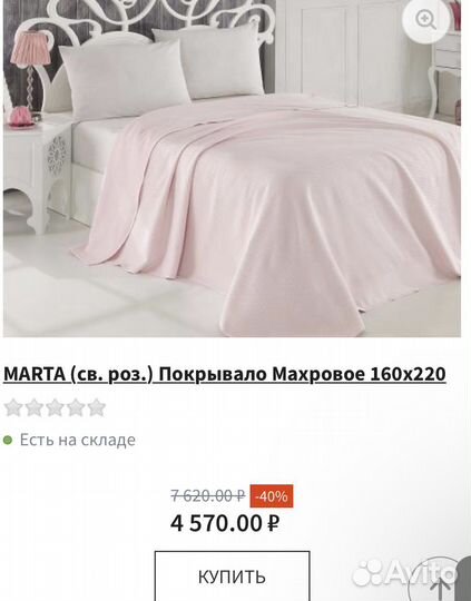 Белье постельное