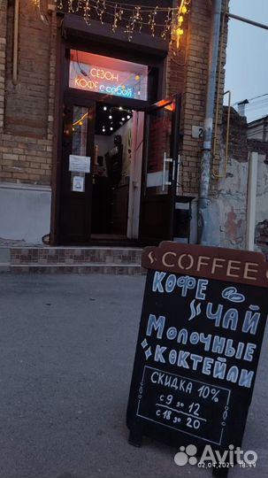 Продаю кофейню