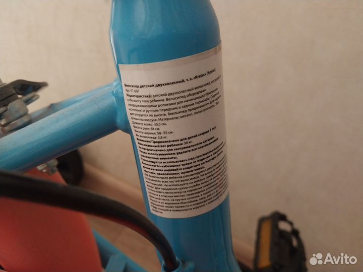 Детский велосипед