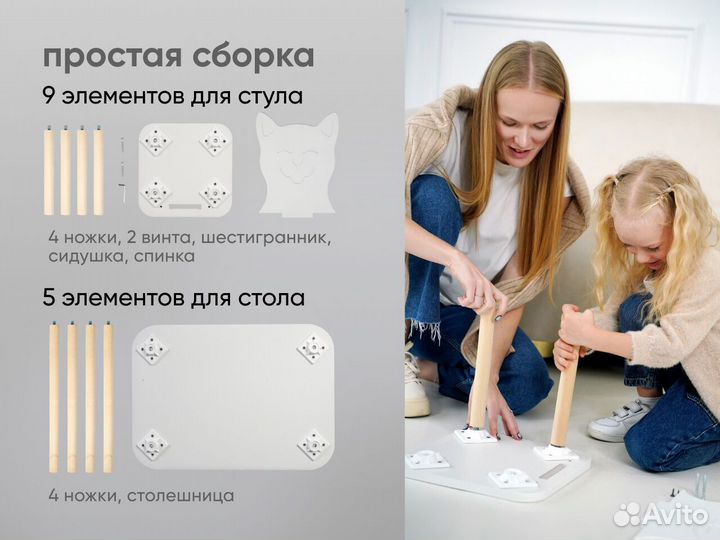 Детский стол и стул