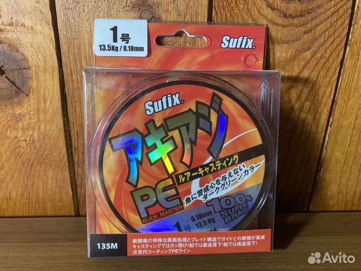 Шнур sufix PE glide master 135м 0.12мм