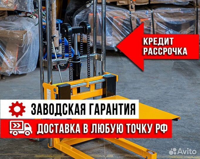 Штабелер ручной