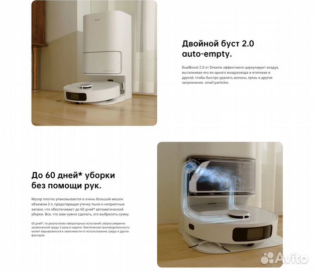 Робот-пылесос DreameBot L10 Ultra