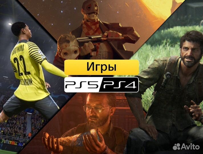 Игры Ps5 Ps4, подписки Ps Plus, EA Play