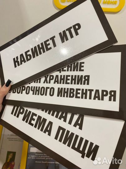 Изготовление табличек, стендов, режим работы