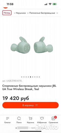 Беспроводные наушники JBL