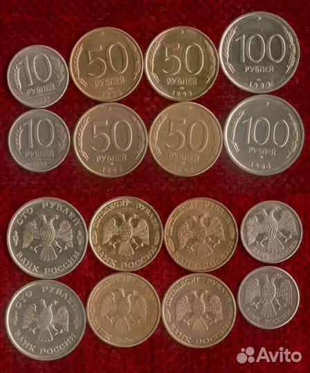 Монеты 1991-1993 года