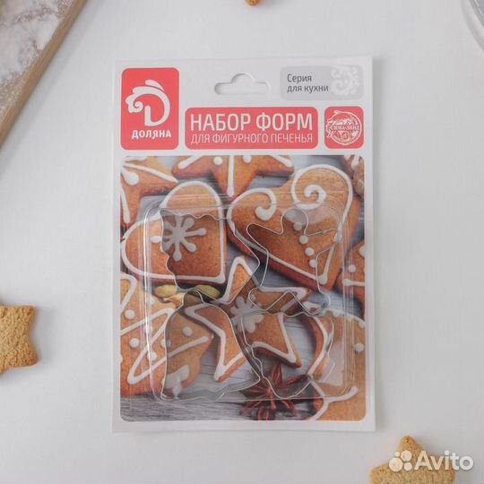 Набор форм для вырезания печенья Доляна «Человечек