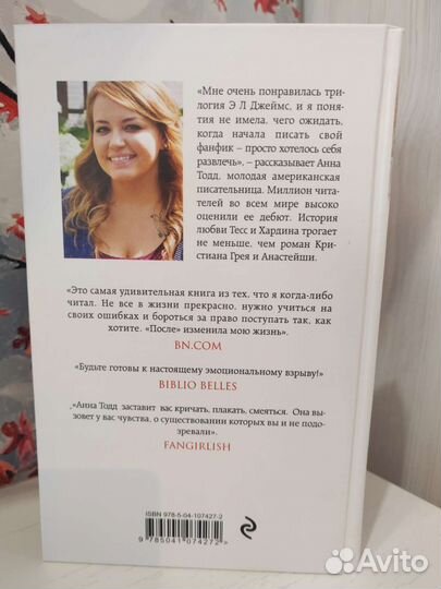 Книга После