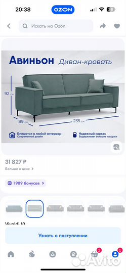 Диван кровать авиньон 235х89х92