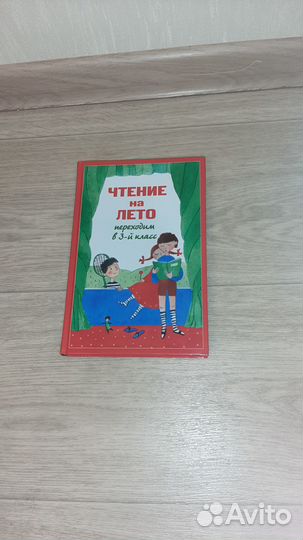 Книги на лето