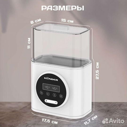 Подогреватель для бутылочек kunder (стерилизатор)