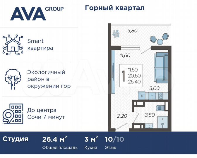 Квартира-студия, 26,4 м², 10/10 эт.