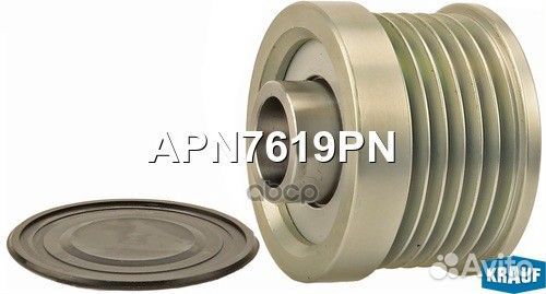 Шкив обгонный генератора APN7619PN Krauf