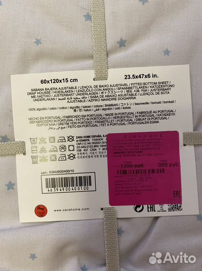 Простынь Zara home новая