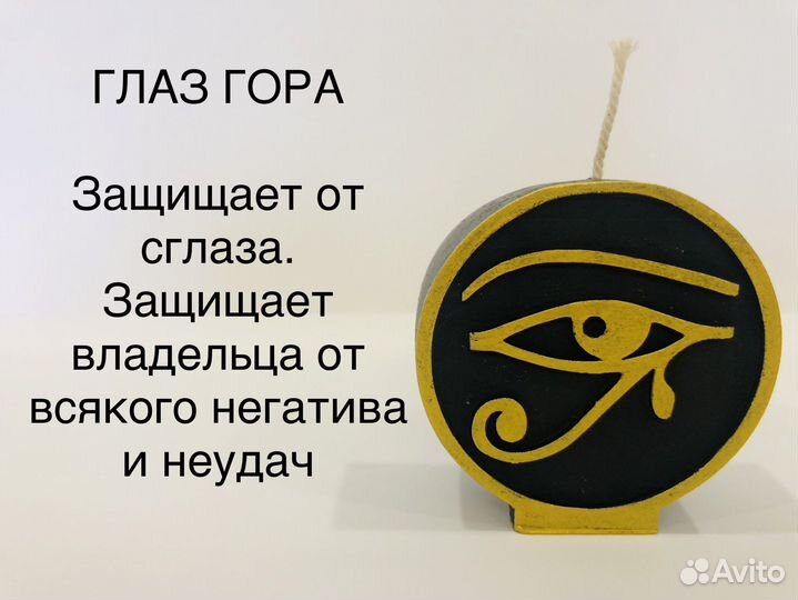 Свечи ручной работы руны, амулеты